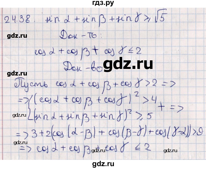 ГДЗ по алгебре 10 класс Мерзляк  Углубленный уровень параграф 24 - 24.38, Решебник №1