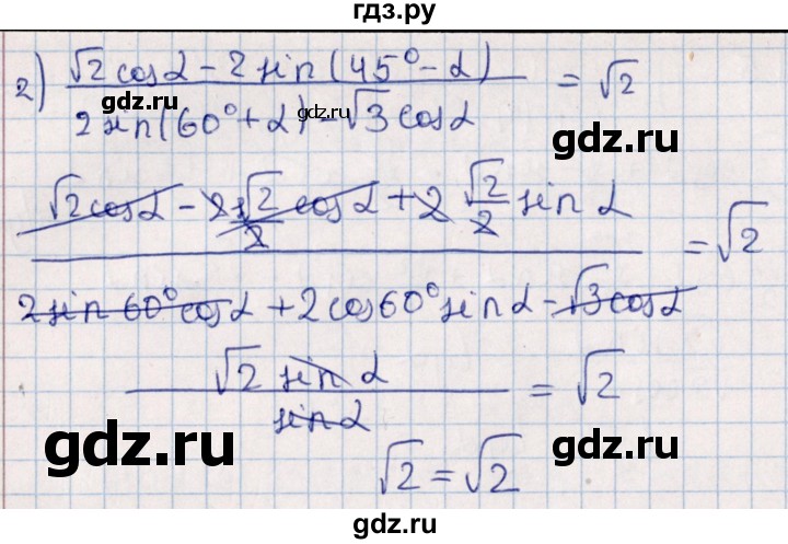 ГДЗ по алгебре 10 класс Мерзляк  Углубленный уровень параграф 24 - 24.6, Решебник №1