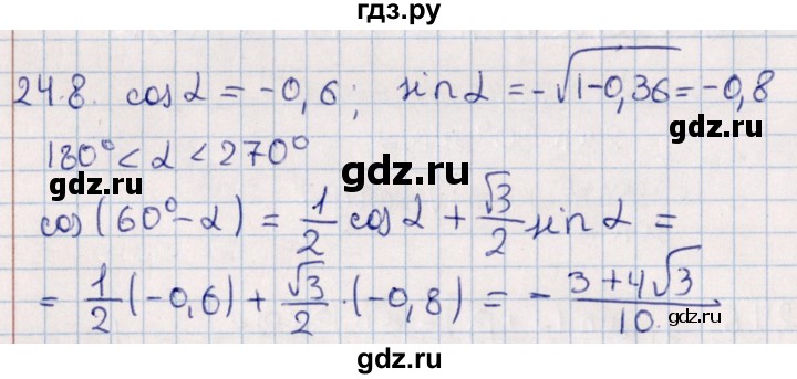 ГДЗ по алгебре 10 класс Мерзляк  Углубленный уровень параграф 24 - 24.8, Решебник №1