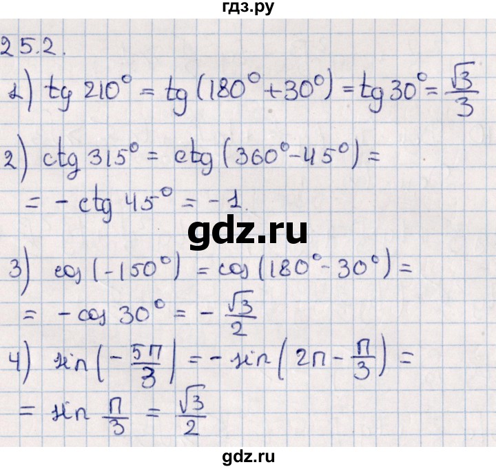 ГДЗ по алгебре 10 класс Мерзляк  Углубленный уровень параграф 25 - 25.2, Решебник №1