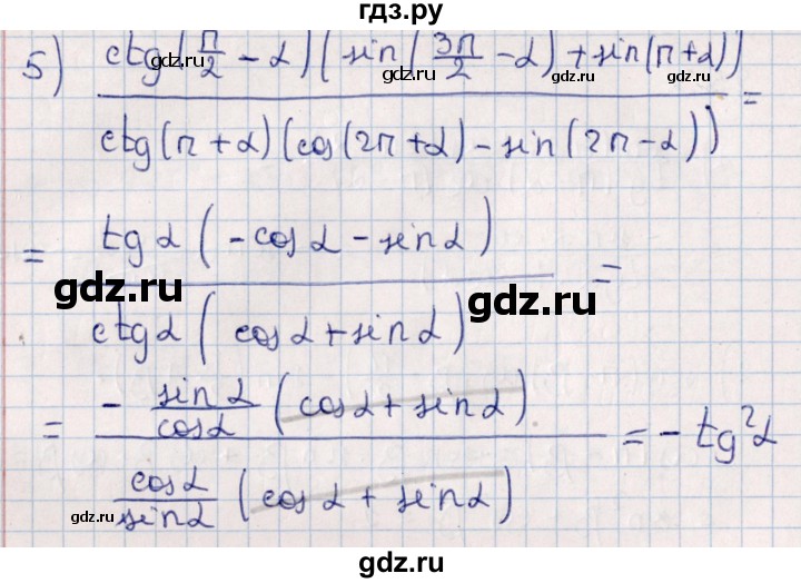 ГДЗ по алгебре 10 класс Мерзляк  Углубленный уровень параграф 25 - 25.3, Решебник №1