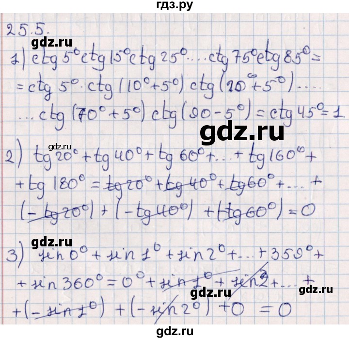 ГДЗ по алгебре 10 класс Мерзляк  Углубленный уровень параграф 25 - 25.5, Решебник №1