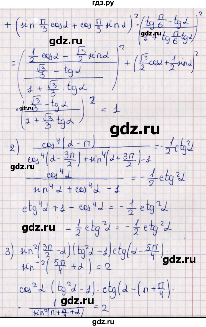 ГДЗ по алгебре 10 класс Мерзляк  Углубленный уровень параграф 25 - 25.7, Решебник №1