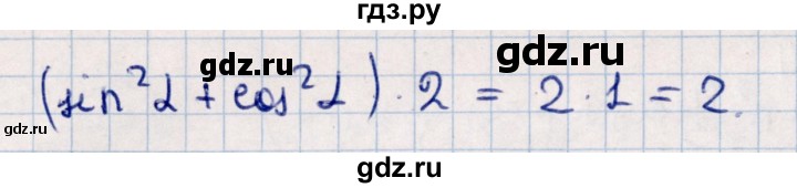 ГДЗ по алгебре 10 класс Мерзляк  Углубленный уровень параграф 25 - 25.7, Решебник №1
