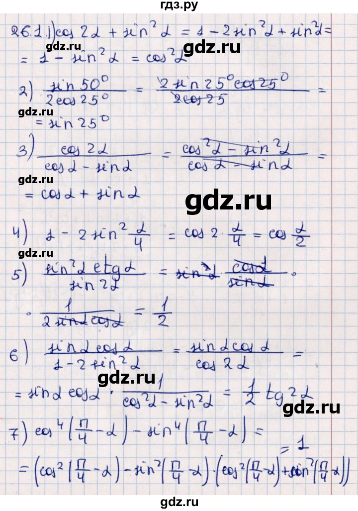 ГДЗ по алгебре 10 класс Мерзляк  Углубленный уровень параграф 26 - 26.1, Решебник №1