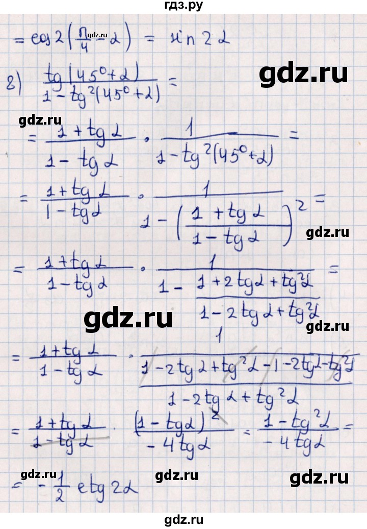 ГДЗ по алгебре 10 класс Мерзляк  Углубленный уровень параграф 26 - 26.1, Решебник №1