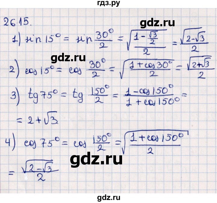 ГДЗ по алгебре 10 класс Мерзляк  Углубленный уровень параграф 26 - 26.15, Решебник №1