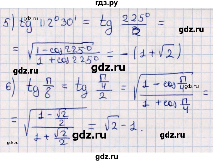 ГДЗ по алгебре 10 класс Мерзляк  Углубленный уровень параграф 26 - 26.15, Решебник №1