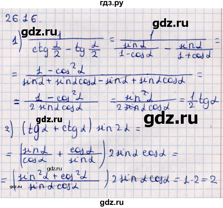 ГДЗ по алгебре 10 класс Мерзляк  Углубленный уровень параграф 26 - 26.16, Решебник №1