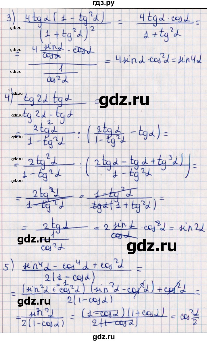 ГДЗ по алгебре 10 класс Мерзляк  Углубленный уровень параграф 26 - 26.16, Решебник №1