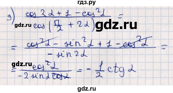 ГДЗ по алгебре 10 класс Мерзляк  Углубленный уровень параграф 26 - 26.17, Решебник №1