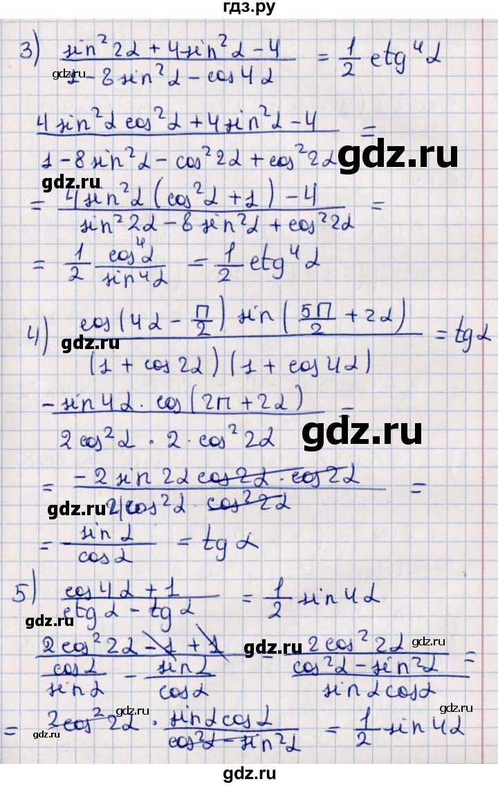 ГДЗ по алгебре 10 класс Мерзляк  Углубленный уровень параграф 26 - 26.18, Решебник №1