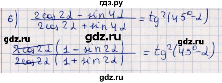 ГДЗ по алгебре 10 класс Мерзляк  Углубленный уровень параграф 26 - 26.18, Решебник №1