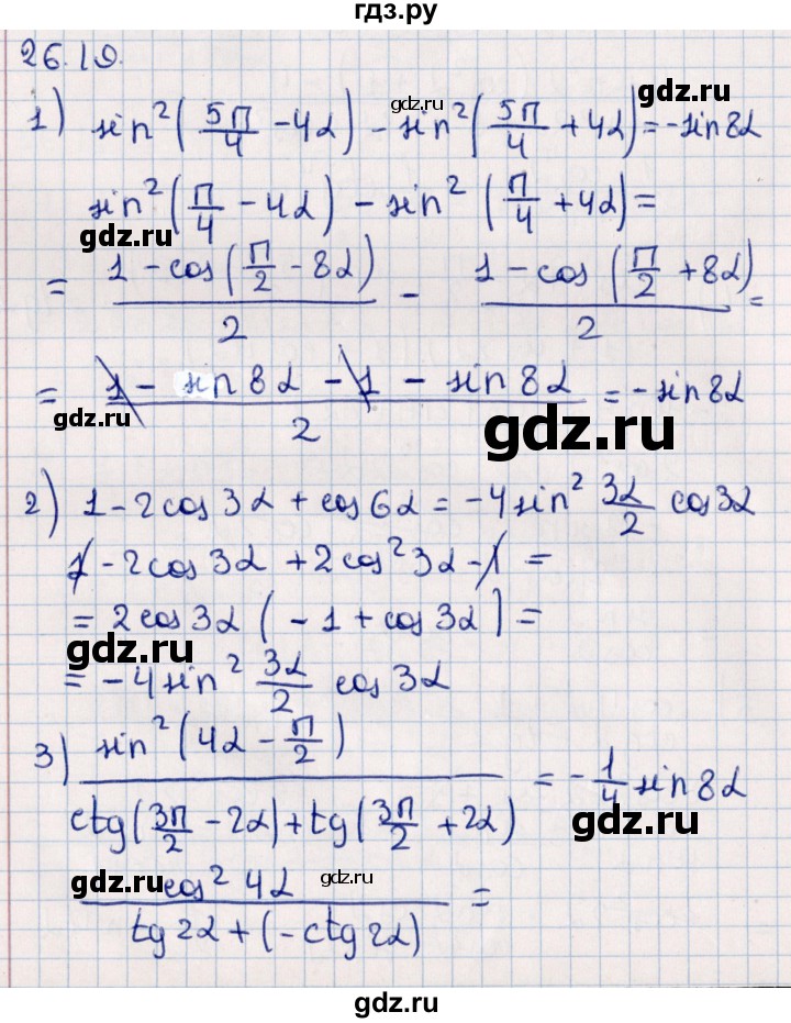 ГДЗ по алгебре 10 класс Мерзляк  Углубленный уровень параграф 26 - 26.19, Решебник №1