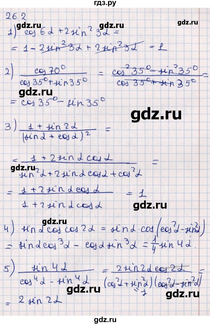 ГДЗ по алгебре 10 класс Мерзляк  Углубленный уровень параграф 26 - 26.2, Решебник №1
