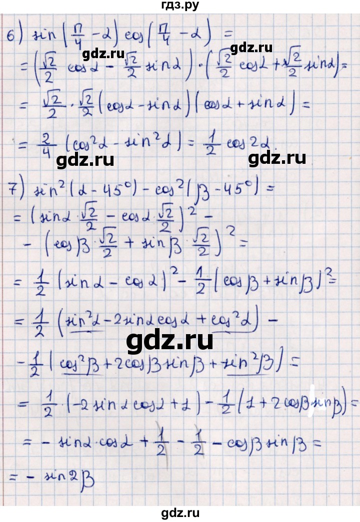 ГДЗ по алгебре 10 класс Мерзляк  Углубленный уровень параграф 26 - 26.2, Решебник №1
