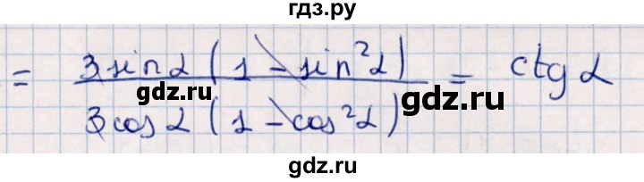 ГДЗ по алгебре 10 класс Мерзляк  Углубленный уровень параграф 26 - 26.22, Решебник №1