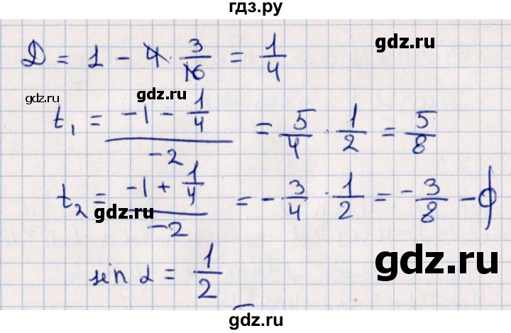 ГДЗ по алгебре 10 класс Мерзляк  Углубленный уровень параграф 26 - 26.24, Решебник №1
