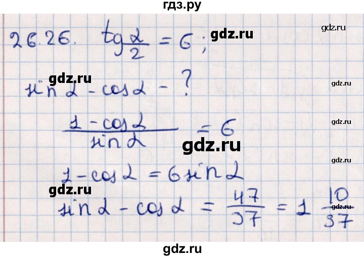 ГДЗ по алгебре 10 класс Мерзляк  Углубленный уровень параграф 26 - 26.26, Решебник №1