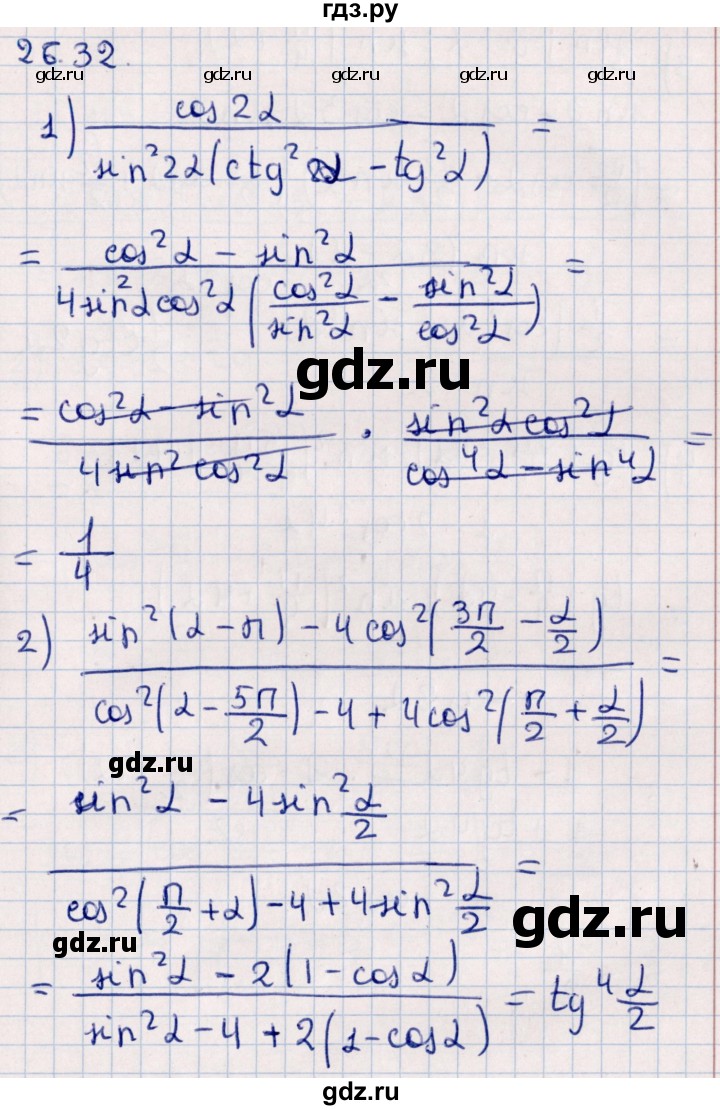 ГДЗ по алгебре 10 класс Мерзляк  Углубленный уровень параграф 26 - 26.32, Решебник №1