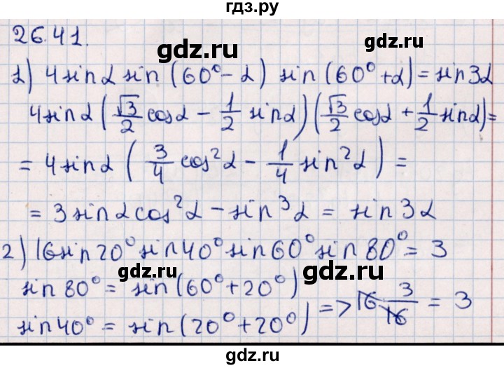 ГДЗ по алгебре 10 класс Мерзляк  Углубленный уровень параграф 26 - 26.41, Решебник №1