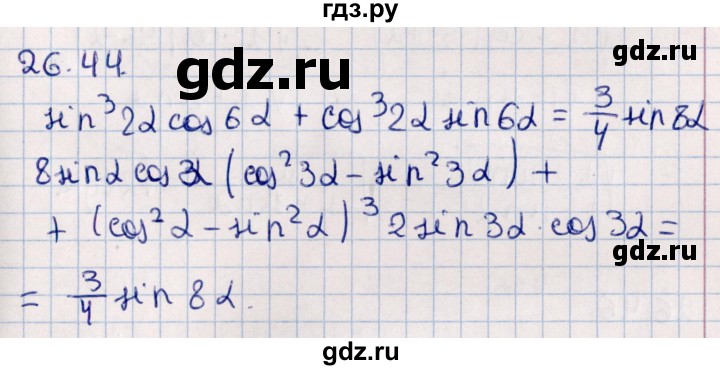 ГДЗ по алгебре 10 класс Мерзляк  Углубленный уровень параграф 26 - 26.44, Решебник №1