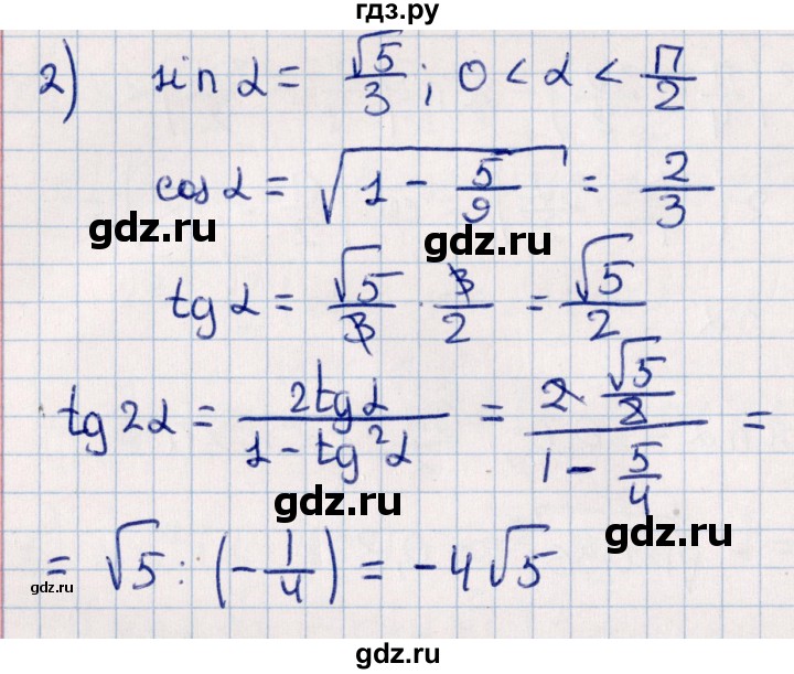 ГДЗ по алгебре 10 класс Мерзляк  Углубленный уровень параграф 26 - 26.5, Решебник №1