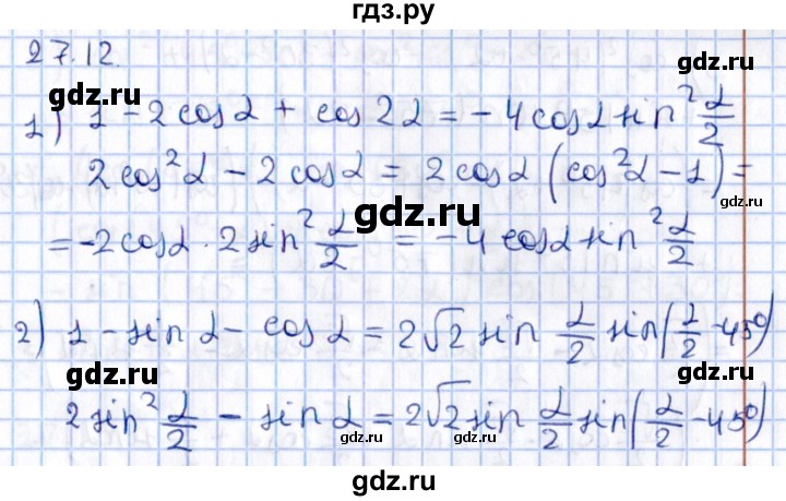 ГДЗ по алгебре 10 класс Мерзляк  Углубленный уровень параграф 27 - 27.12, Решебник №1