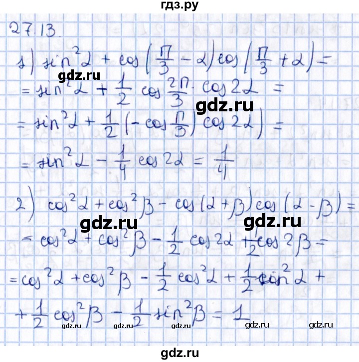 ГДЗ по алгебре 10 класс Мерзляк  Углубленный уровень параграф 27 - 27.13, Решебник №1