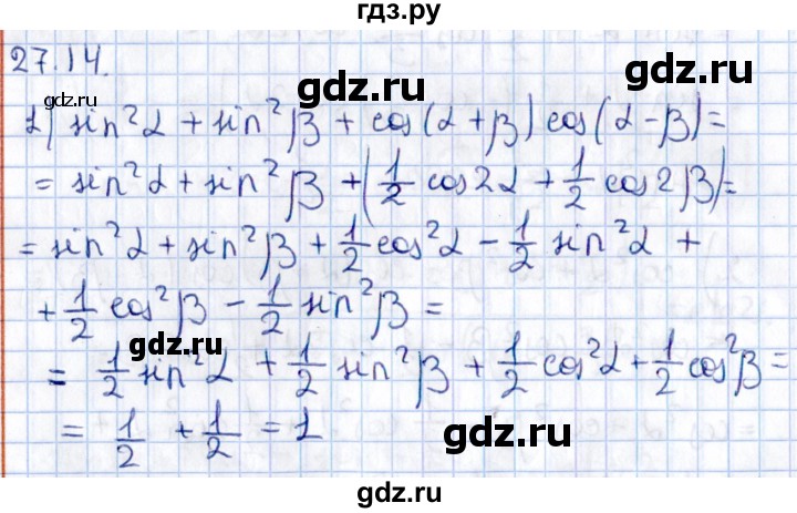 ГДЗ по алгебре 10 класс Мерзляк  Углубленный уровень параграф 27 - 27.14, Решебник №1