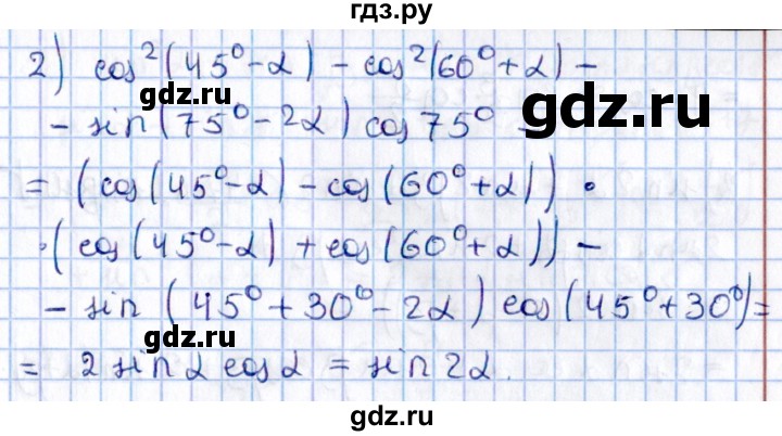 ГДЗ по алгебре 10 класс Мерзляк  Углубленный уровень параграф 27 - 27.14, Решебник №1