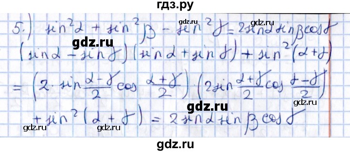 ГДЗ по алгебре 10 класс Мерзляк  Углубленный уровень параграф 27 - 27.16, Решебник №1