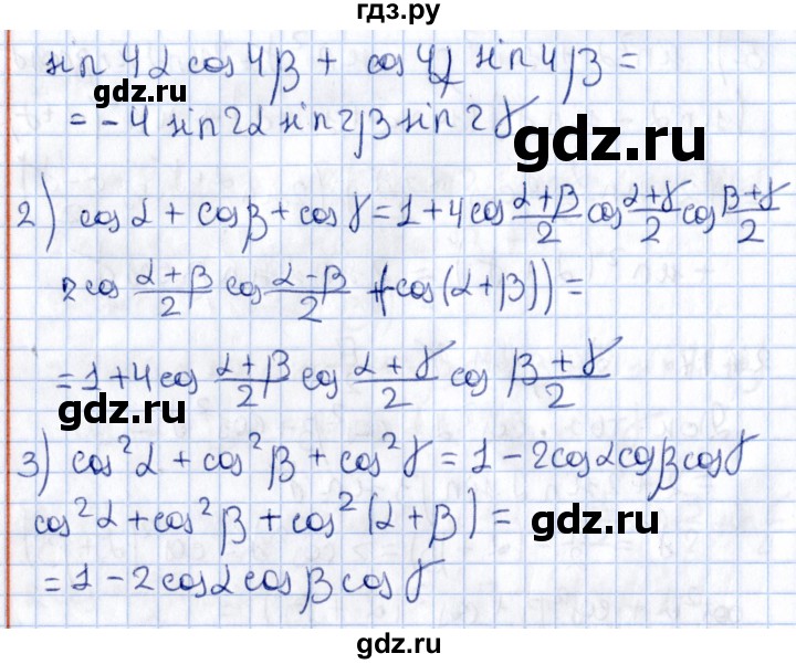 ГДЗ по алгебре 10 класс Мерзляк  Углубленный уровень параграф 27 - 27.18, Решебник №1