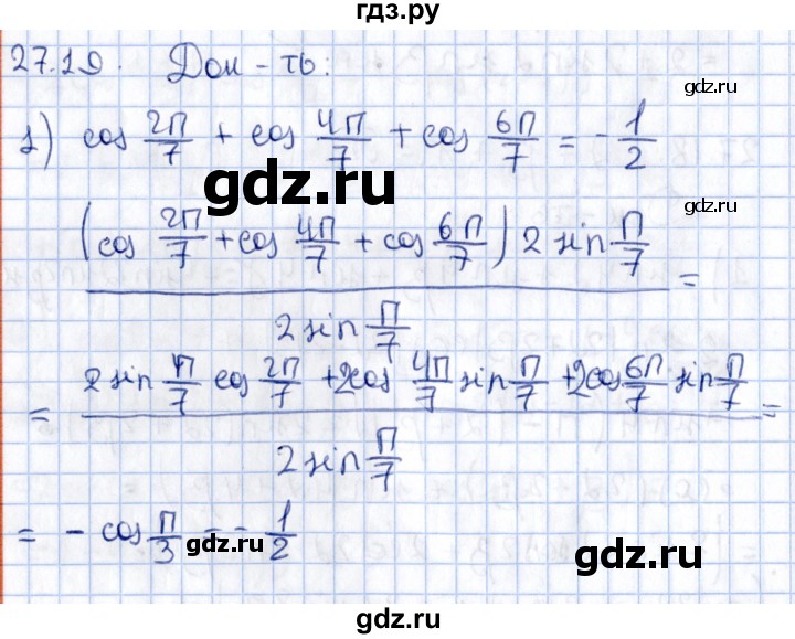 ГДЗ по алгебре 10 класс Мерзляк  Углубленный уровень параграф 27 - 27.19, Решебник №1