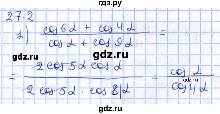 ГДЗ по алгебре 10 класс Мерзляк  Углубленный уровень параграф 27 - 27.2, Решебник №1