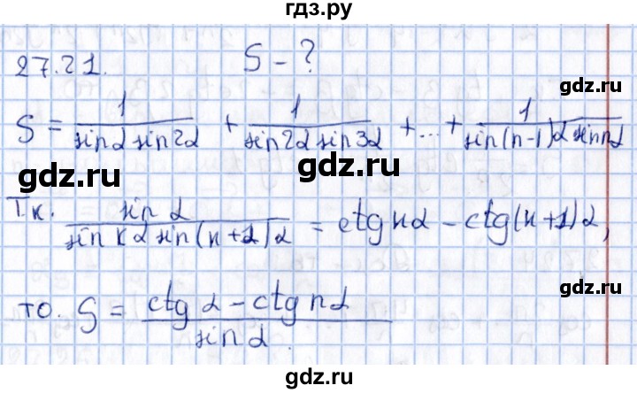 ГДЗ по алгебре 10 класс Мерзляк  Углубленный уровень параграф 27 - 27.21, Решебник №1