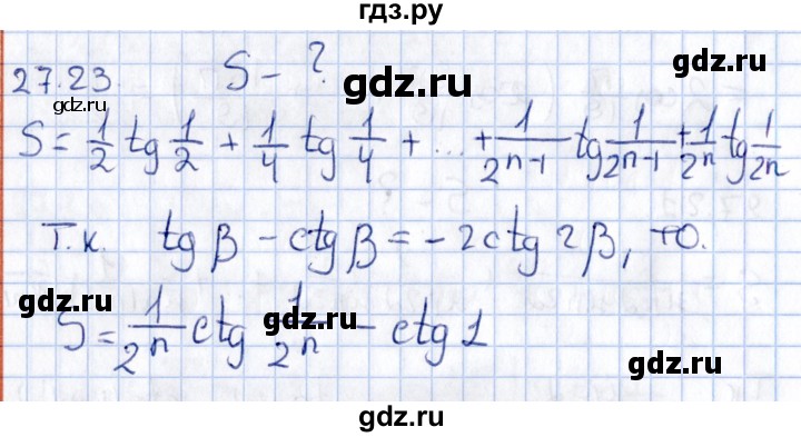 ГДЗ по алгебре 10 класс Мерзляк  Углубленный уровень параграф 27 - 27.23, Решебник №1