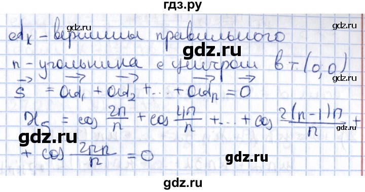 ГДЗ по алгебре 10 класс Мерзляк  Углубленный уровень параграф 27 - 27.24, Решебник №1