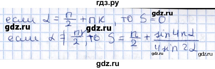 ГДЗ по алгебре 10 класс Мерзляк  Углубленный уровень параграф 27 - 27.27, Решебник №1