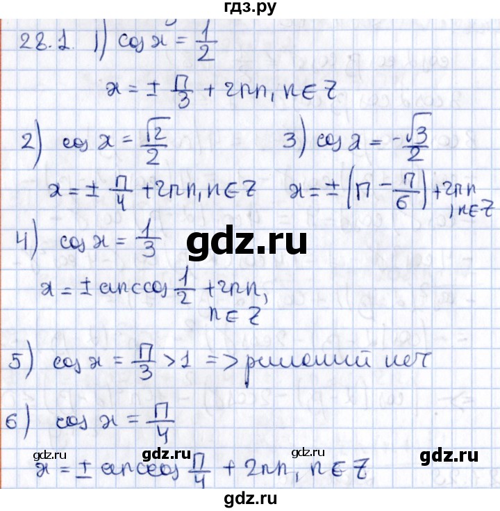 ГДЗ по алгебре 10 класс Мерзляк  Углубленный уровень параграф 28 - 28.1, Решебник №1