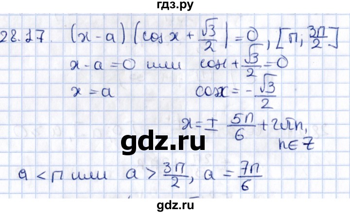 ГДЗ по алгебре 10 класс Мерзляк  Углубленный уровень параграф 28 - 28.17, Решебник №1
