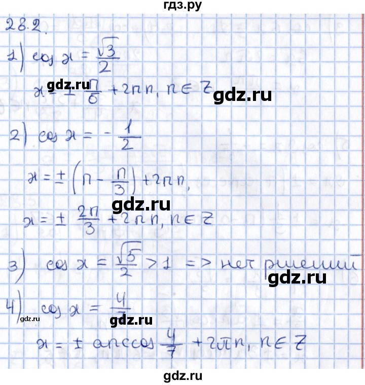 ГДЗ по алгебре 10 класс Мерзляк  Углубленный уровень параграф 28 - 28.2, Решебник №1