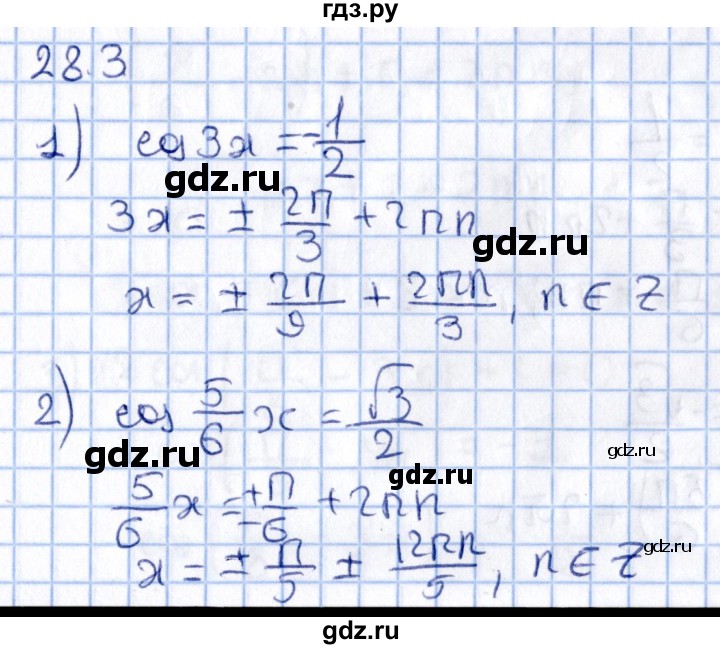 ГДЗ по алгебре 10 класс Мерзляк  Углубленный уровень параграф 28 - 28.3, Решебник №1