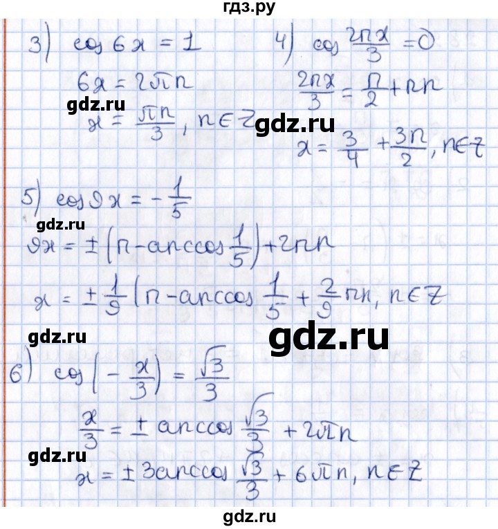 ГДЗ по алгебре 10 класс Мерзляк  Углубленный уровень параграф 28 - 28.3, Решебник №1