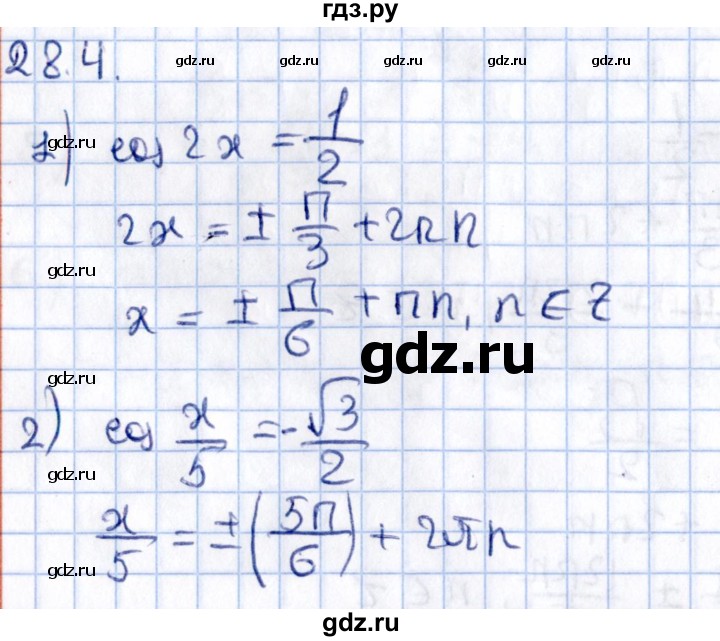 ГДЗ по алгебре 10 класс Мерзляк  Углубленный уровень параграф 28 - 28.4, Решебник №1