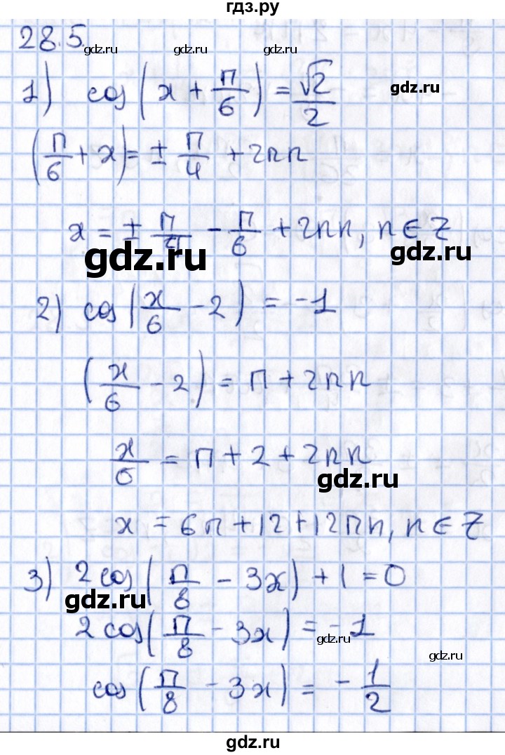 ГДЗ по алгебре 10 класс Мерзляк  Углубленный уровень параграф 28 - 28.5, Решебник №1