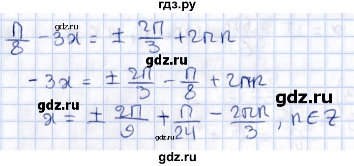 ГДЗ по алгебре 10 класс Мерзляк  Углубленный уровень параграф 28 - 28.5, Решебник №1