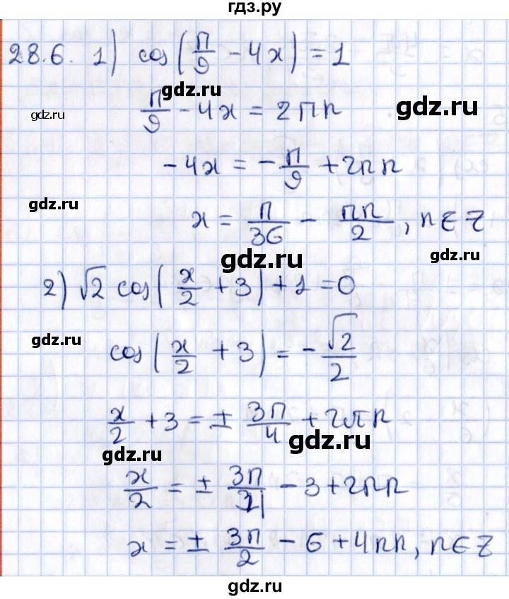 ГДЗ по алгебре 10 класс Мерзляк  Углубленный уровень параграф 28 - 28.6, Решебник №1