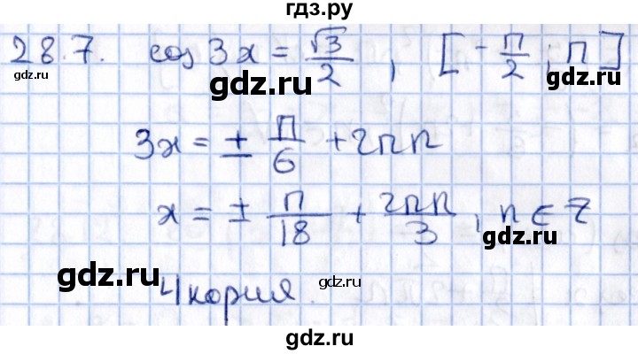 ГДЗ по алгебре 10 класс Мерзляк  Углубленный уровень параграф 28 - 28.7, Решебник №1
