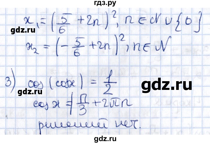 ГДЗ по алгебре 10 класс Мерзляк  Углубленный уровень параграф 28 - 28.9, Решебник №1